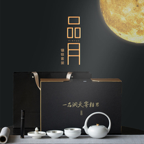 one thousand Letter of the Month Gongfu Tea with a whole set of a pot of three glasses of incense a creative and high-end gift box to lead the Mid-Autumn Festival gift