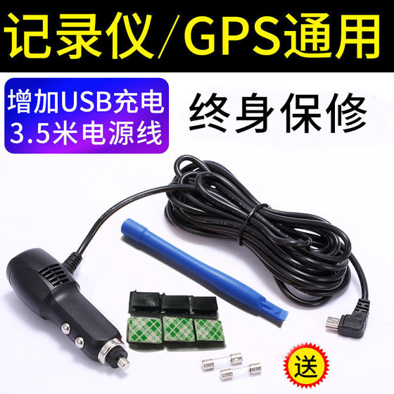 구동 레코더 전원 케이블 GPS 내비게이션 장치 범용 충전 케이블 USB 포트 카 담배 라이터 카 충전기 구동 레코더 전원 케이블 GPS 내비게이션 장치 범용 충전 케이블 USB 포트 카 담배 라이터 카 충전기