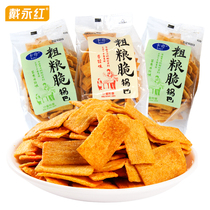 Dai Yonghong snacks Coarse grains crispy rice bulk weighing puffed crispy crispy rice small packaging spicy snack food