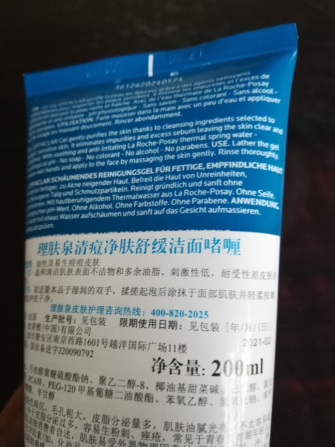 爆款-理肤泉清痘洁面啫喱性价比最高，使用一个月后真实上手体验,第4张