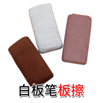 Yueze magnetic board eraser whiteboard eraser adsorption large flannel wipe clean and environmentally friendly washable