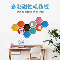 Yueze magnetic felt Board creative hexagonal square felt wall stickers without glue and nail free home photo wall adsorption office culture wall decoration gift color message board thickened environmental protection EVA