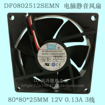 DF0802512SEMN brand new original AVC computer case fan 8025 12V 0 13A silent fan