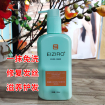 Memory free washing conditioner to improve rough and soft nipple hair mania and soft milk hair