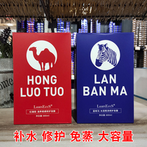 Luaneccs Hairfilm Steam-free Improved Fletti Spa Refrigeration Smooth Blue Zebra Repair Red Camel Dry