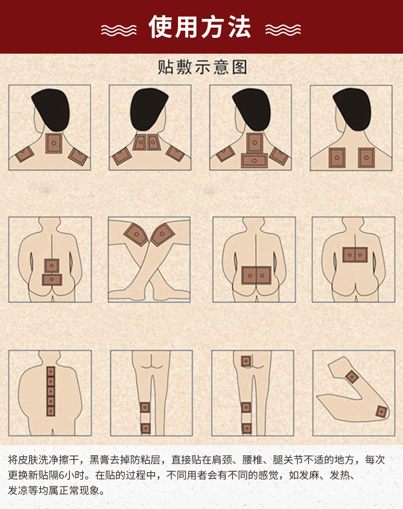 医森痛可贴黑膏药贴万应老膏药自发热腰椎颈椎肩周关节医用冷敷贴