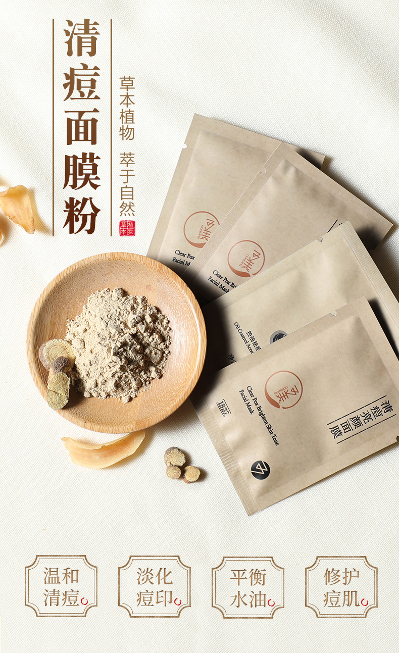 天猫可美祛痘纯中药面膜粉控油化痘印