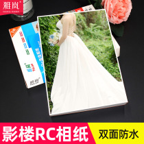 RC photo paper 6 inch 5 inch 7 inch 8 inch 10 inch a6 waterproof A3 high-volume surface grinding coarse velvet 265g color ink printing 3R5R4R photo paper paper A4