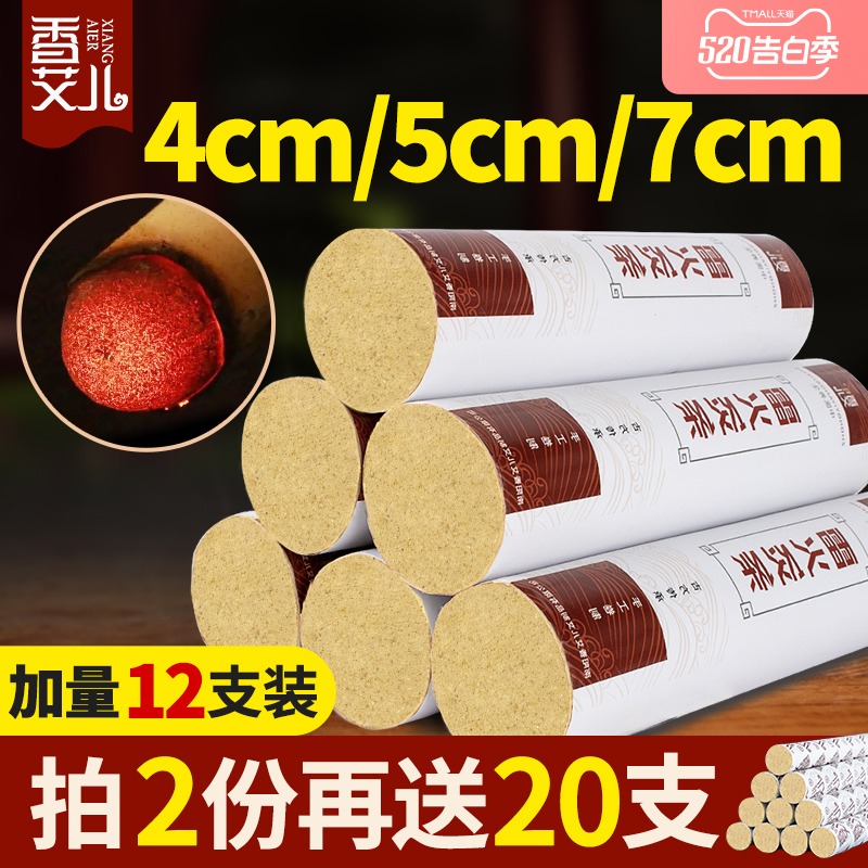 4cm雷火灸艾條大加粗家用特大號正品熏艾灸條柱陳純艾草絨雷火炙