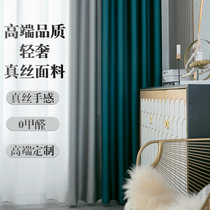 Silk tribute satin high precision color curtain modern simple light luxury 2021 new popular living room high-end customization
