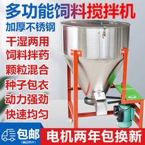 Feed mixer Small household farming mixer Stainless steel seed mixer Coated plastic particle mixer