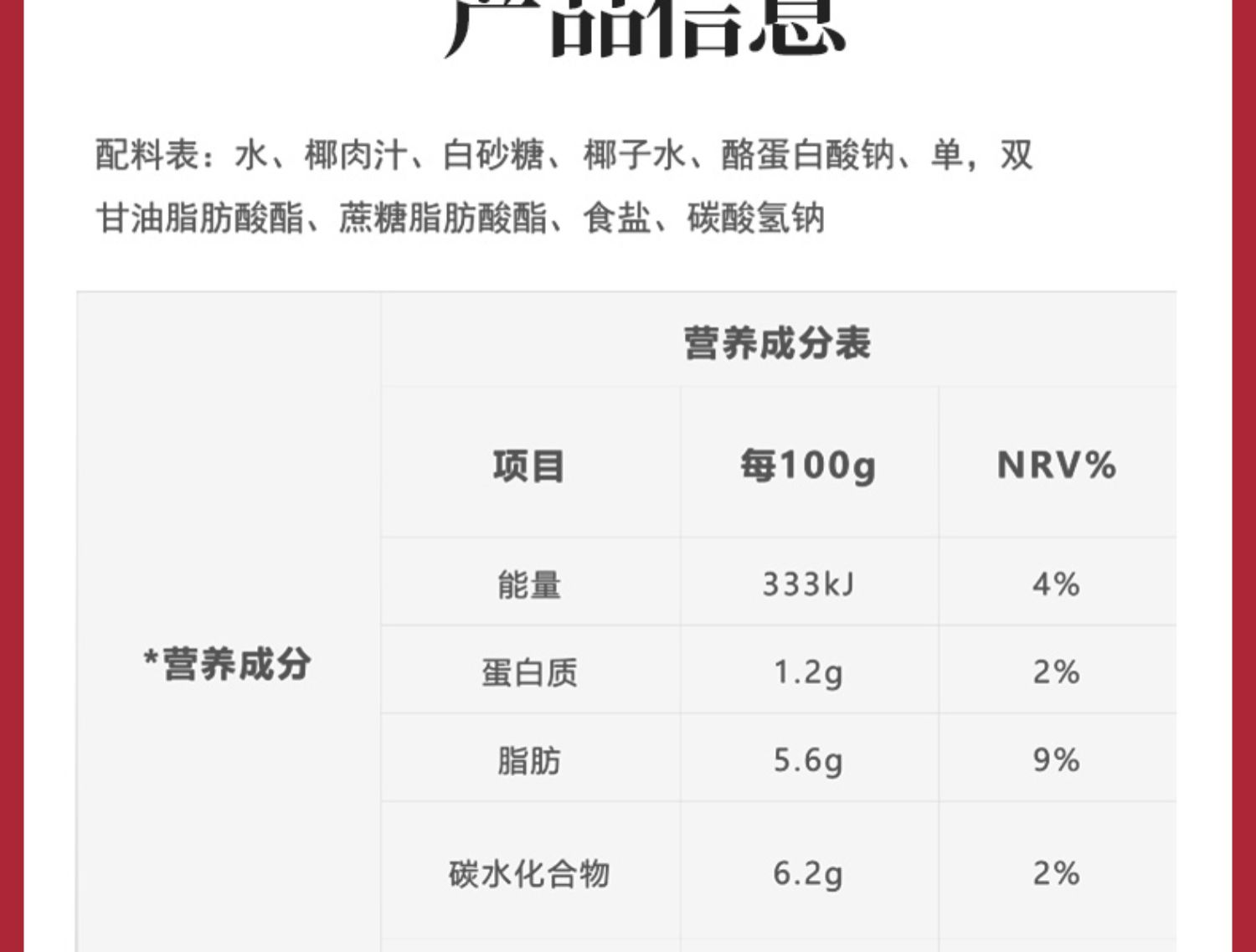 1L*2瓶！菲诺厚椰乳奶茶咖啡店生椰拿铁