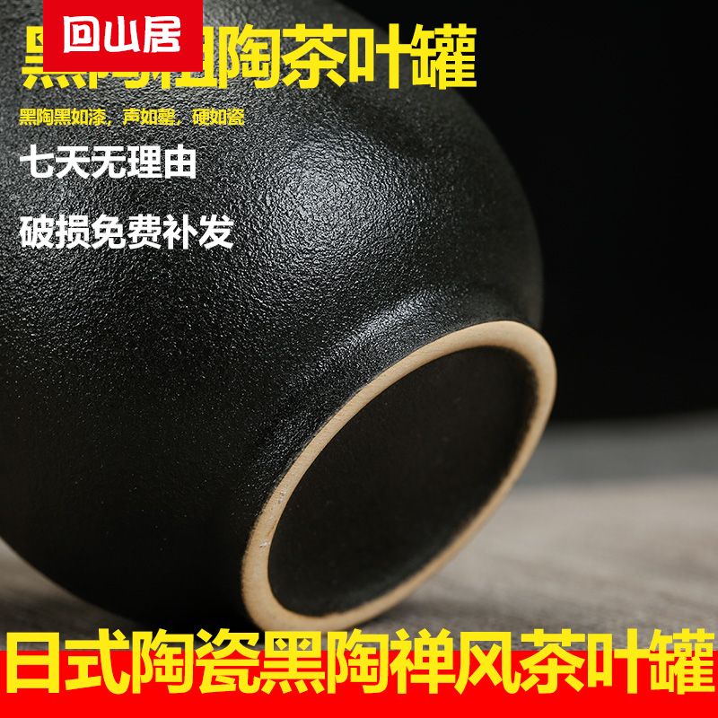 Coarse pottery POTS back on black pottery zen tea set small ceramic seal pot portable caddy fixings household