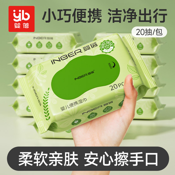 Infant baby wipes for hand and mouth small bag 20 pump portable portable children's baby wet wipes affordable packaging
Infant baby wipes for hand and mouth small bag 20 pump portable portable children's baby wet wipes affordable packaging