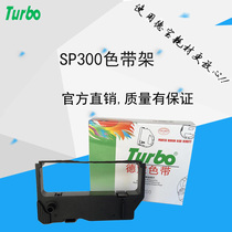 Debao SP300 Ribbon holder compatible with Sida SP300 MP300 ND9A ribbon frame