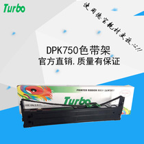 Debao ribbon rack DPK750 for Fujitsu DPK770E DPK770K DPK760 ribbon frame