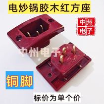 Electric pot socket electric wok square seat three-eye socket red Bakelite socket thickened all copper feet