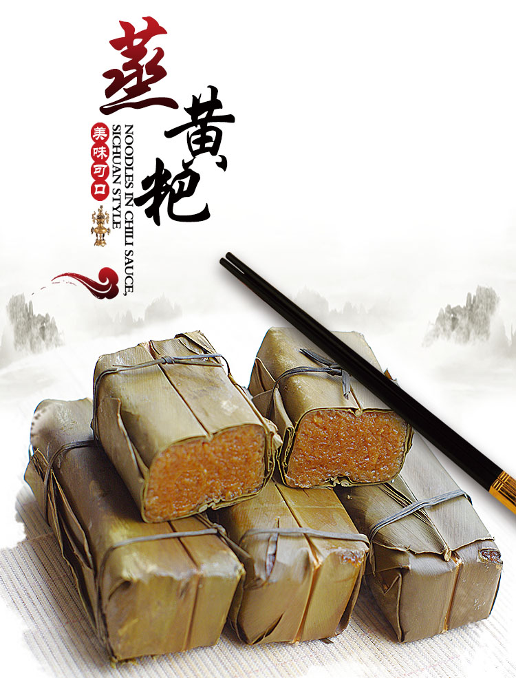 黄粑四川泸州特产红糖零食小吃良姜叶粑粑宜宾贵州竹叶糕粑糍粑