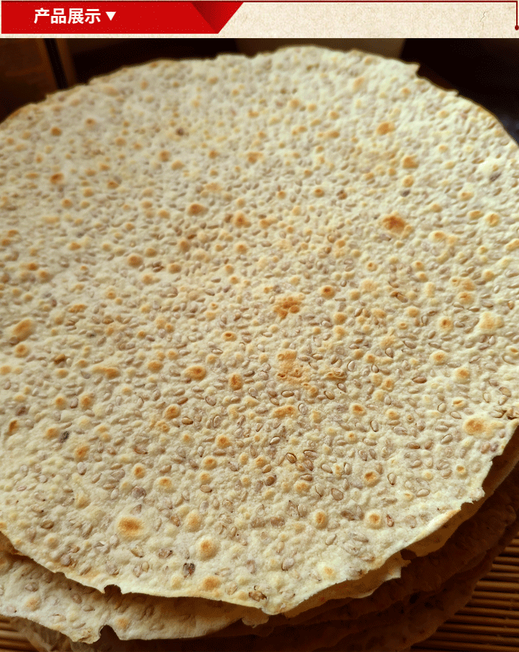 河南特产清真焦馍 吊炉非油炸纯手工现做芝麻焦饼薄饼锅盔饼 5个
