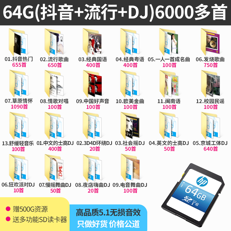 2019 pop new songs car music sd card 32g car memory card shake sound popular lossless high quality band songs car 16g storage navigation big card audi a6 q5 general mp3 mp4