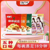 (Time-honored brand) in front of the bowl of togoumen Shanxi specialty Liulin bowl Group convenience food instant bowl bald Luliang snacks