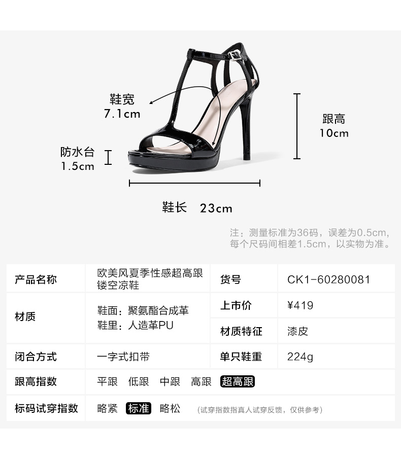 巴寶莉ck CHARLES KEITH 女鞋 CK1-60280081 歐美風超高跟鏤空涼鞋 巴寶莉表