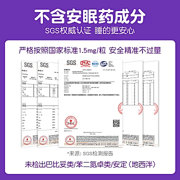 【拍三件】禾宝蓝褪黑素睡眠软糖10粒*3盒[90元优惠券]-寻折猪