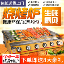 Shuangchi gas grill commercial household grill LPG gas roast oysters grill gluten Fish Grill