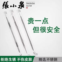 Zhang Koizumi pimp pink scraping black needle acne acne acne needle picking acne needle pimping tool