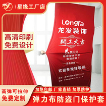 Decoration door cover protective cover elastic cloth decoration and decoration elastic cloth anti-theft door protection cover Door cover protective cover custom-made