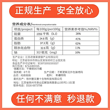 买2送1食济堂新疆原味核桃粉[30元优惠券]-寻折猪