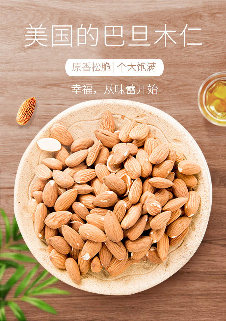 零食炒货巴旦木仁188g*2罐功效与作用/价格/说明书/效果/多少钱/怎么