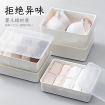 Household Japanese-style multi-grid underwear underwear plastic separation large storage box drawer type combination socks bra finishing box