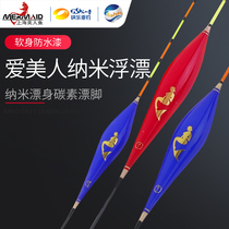 Mermaid new love beauty nano float float float bold eye-catching fish elevation sensitive crucian carp carp drift