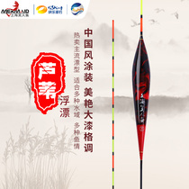 Mermaid store official website Big paint reed fish float float Bold eye-catching fish elevation sensitive Crucian carp carp drift