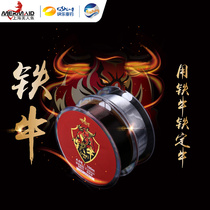 Mermaid store official website fishing line iron cow Big Thing line 100 meters Main Line sub line super strong pull