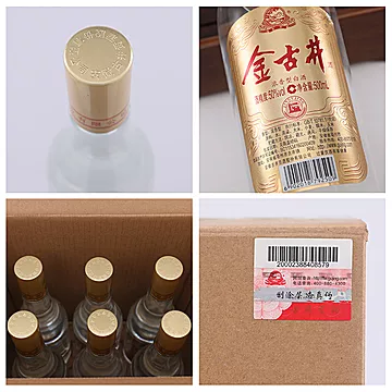 古井酒金古井50度500ml*6瓶粮食酒[25元优惠券]-寻折猪