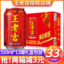 Wanglaoji plant herbal tea drink 310ml*12 canned whole box afraid of getting angry to drink Wanglaoji summer drink