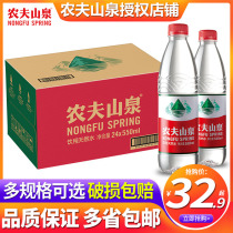 Nongfu Mountain Spring drinking water 550ml*24 bottles FCL 24 bottles Office tea making family cooking water Family pack
