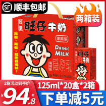 (SF)Wangzai Milk 125ml*36 boxes 20 boxes FCL*2 boxes 245ml*24 cans 12 iron cans