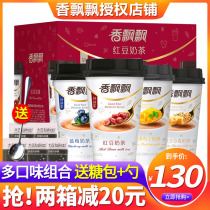 Fragrant fluttering red bean milk tea 30 cups packed full box multi-flavor combination pack Drink blueberry mango cheese