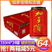 Jaduobao plant herbal tea beverage 310ml * 24 canned whole box wholesale special price official flagship store same model