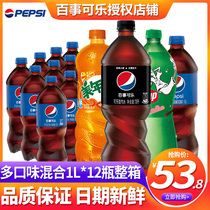Pepsi 1L * 12 large bottled full box of extremely sugar-free carbonated drinks soda 7 Hi