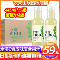 Nongfu Spring water soluble C100 green skin flavor 445ml * 15 bottled whole box special lemon juice beverage