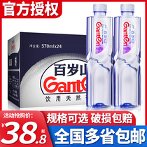 Baisui Mountain Mineral Water 570ml * 24 bottles of whole box rich in metasilicic acid and various trace elements natural mineral water