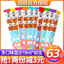 Wangwang Crushed Ice Fruit Flavor Drink 78mlx80 Root Suction Jelly Crushed Ice Nostalgia Whole Box Wholesale Blipop Ice
