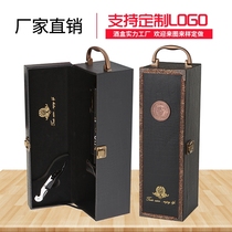 Red Wine Packaging Box Upmarket Single Support Leather Case Wine Gift Box 1 Universal Wine Box Custom Ice Wine Red Wine Box