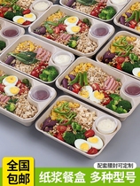 Disposable pulp meal kit salad box light food fitness upscale eco-friendly takeaway salad packing box 50 sets