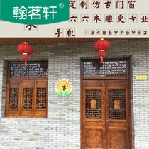 Imitation ancient solid wood door window flower grille Chinese style furnishing window background wall hollowed-out partition screen to decorate Dongyang wood carving