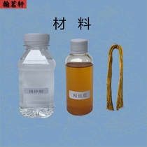 Pinch silk enamel painting DIY cloisonne craft painting handmade material package gold silk color Rock sand painting set